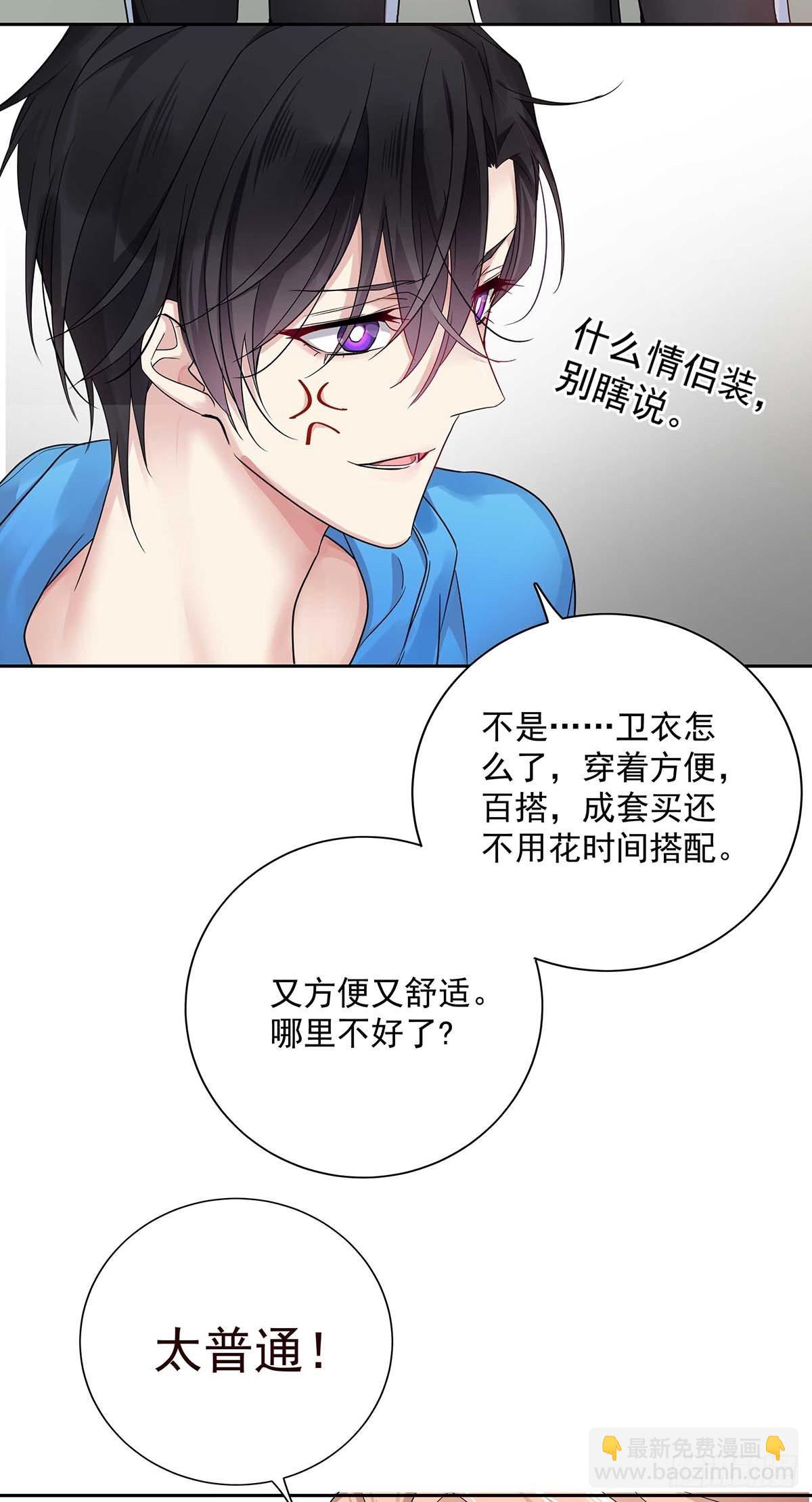 第7话 情侣装-第9话