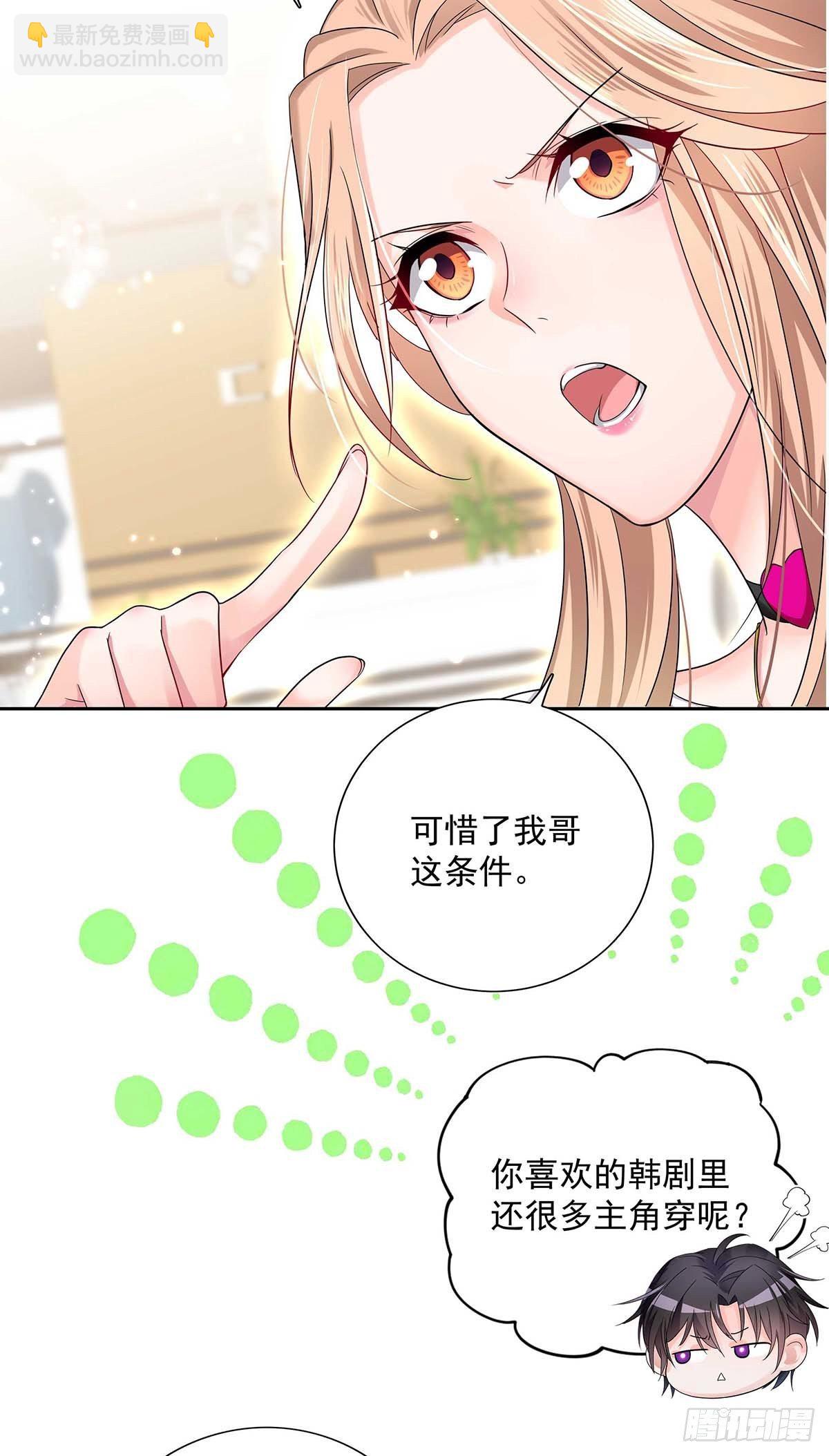 第7话 情侣装-第9话