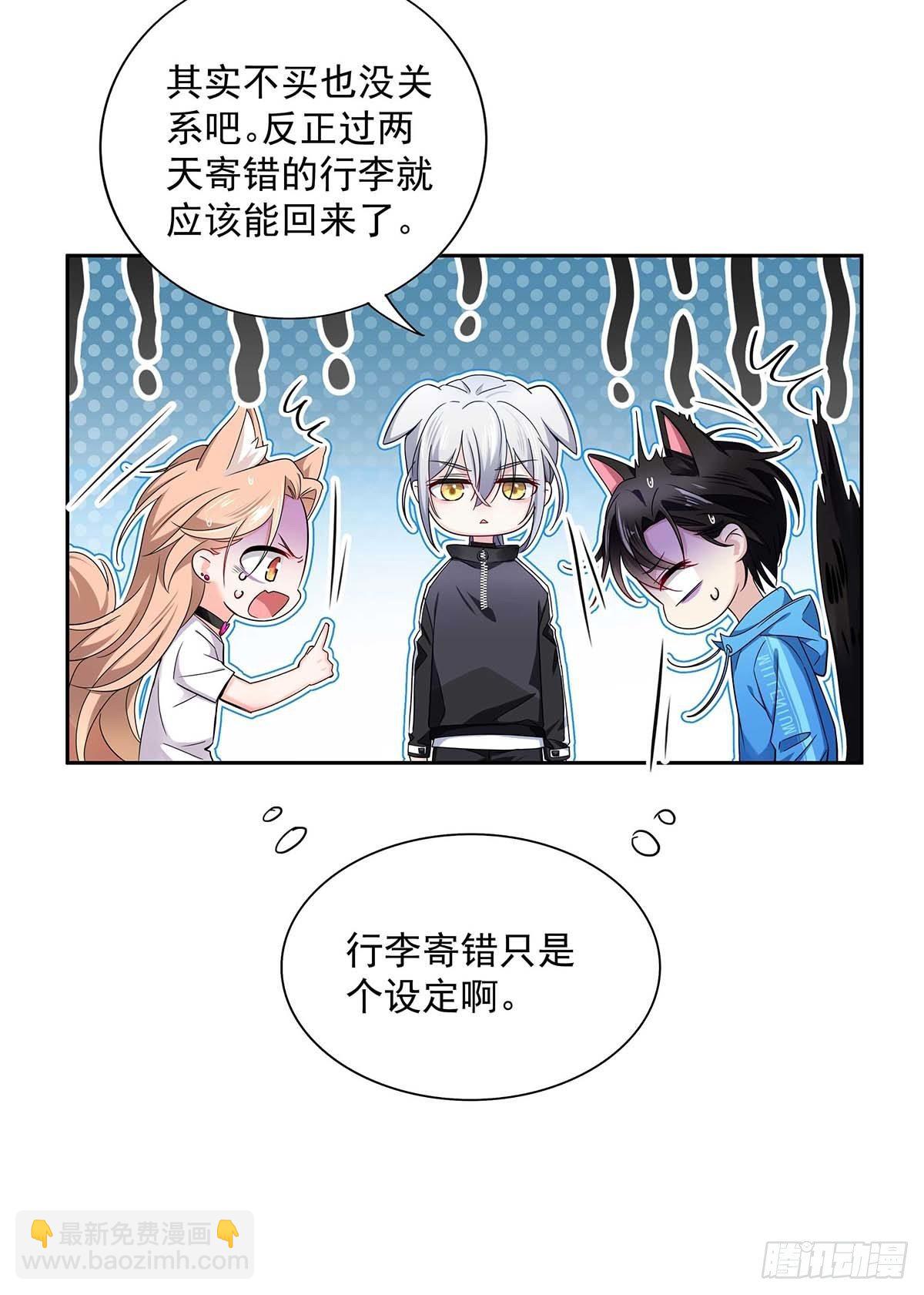 第7话 情侣装-第9话