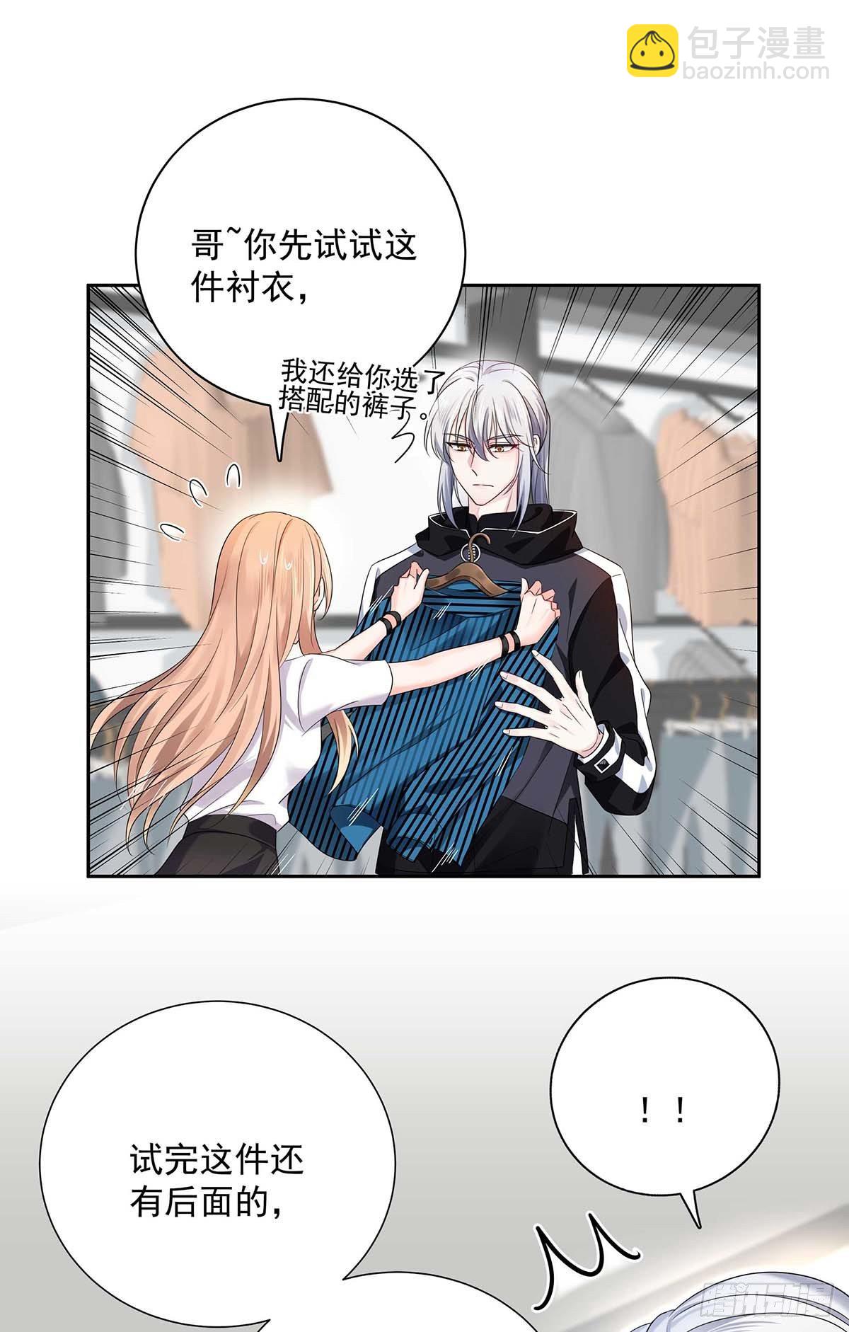 第7话 情侣装-第9话