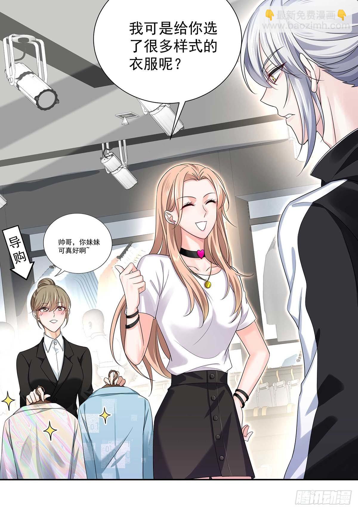 第7话 情侣装-第9话