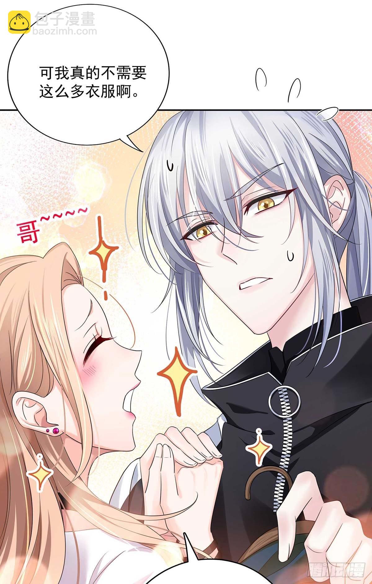 第7话 情侣装-第9话