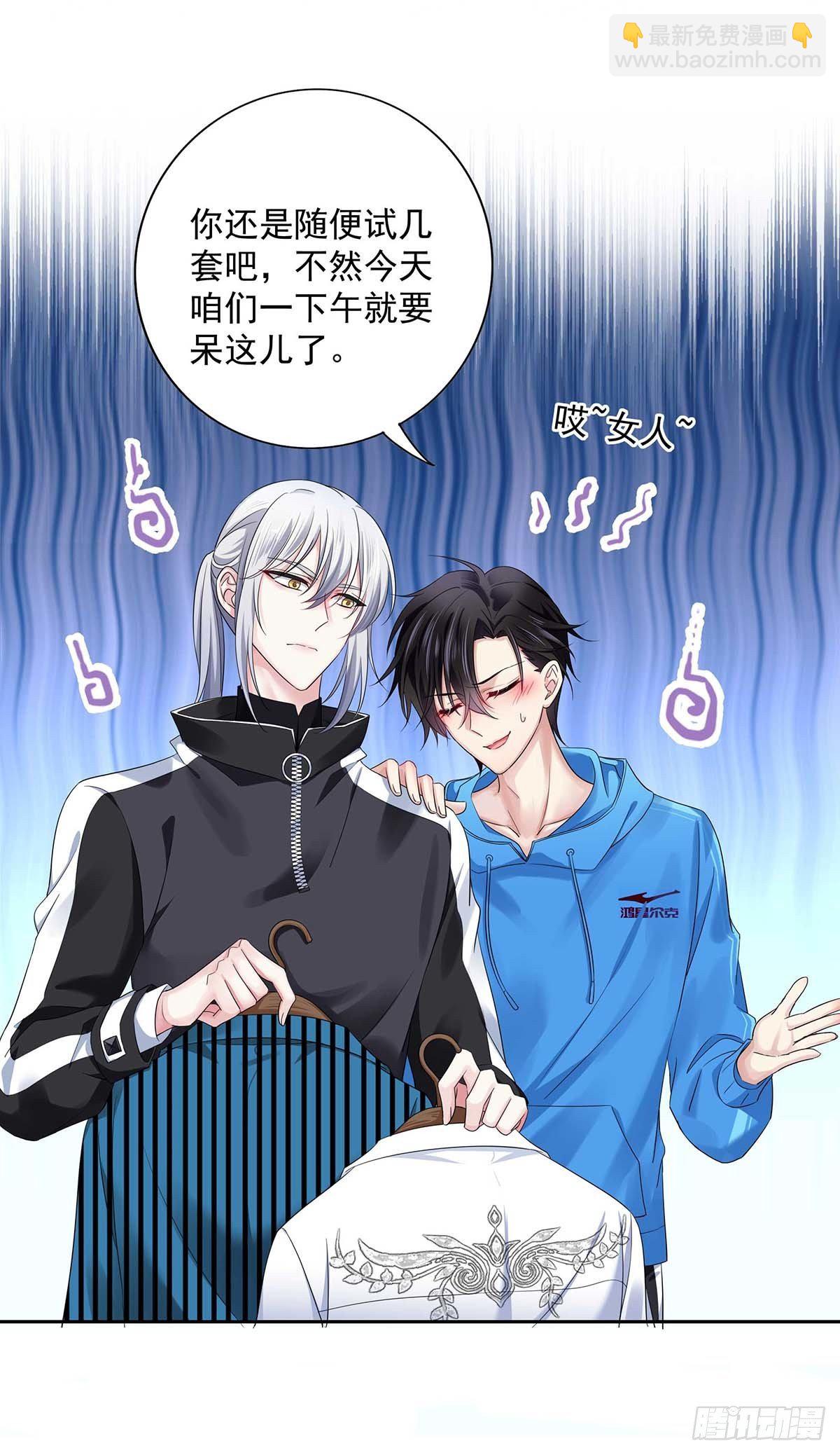 第7话 情侣装-第9话