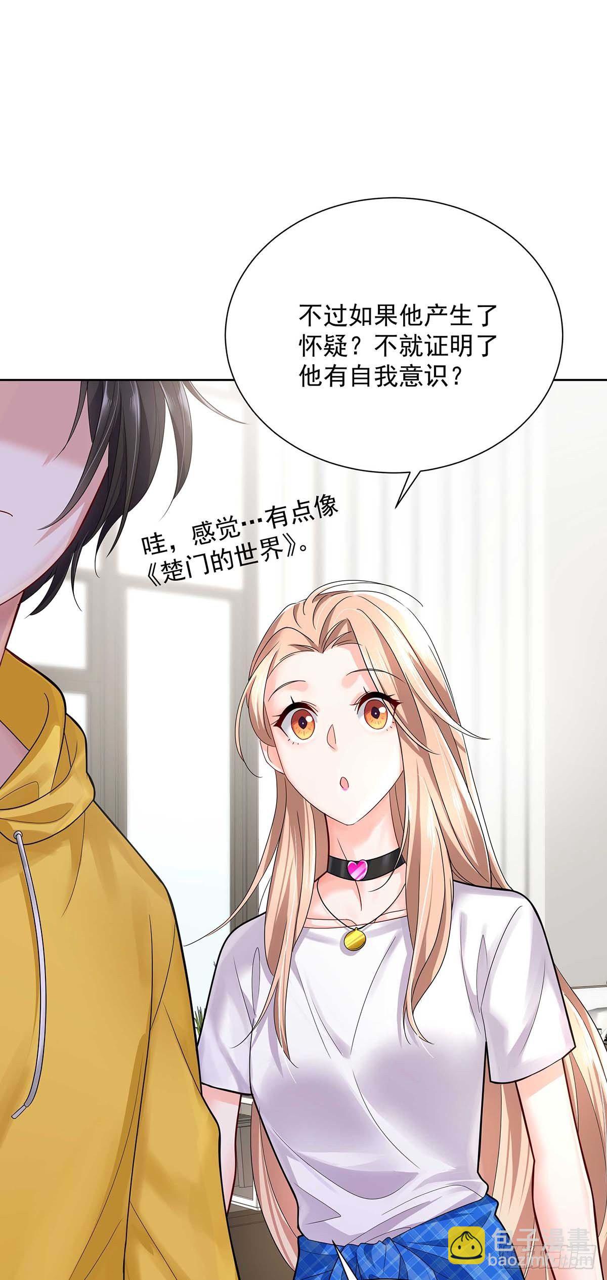 第7话 情侣装-第9话