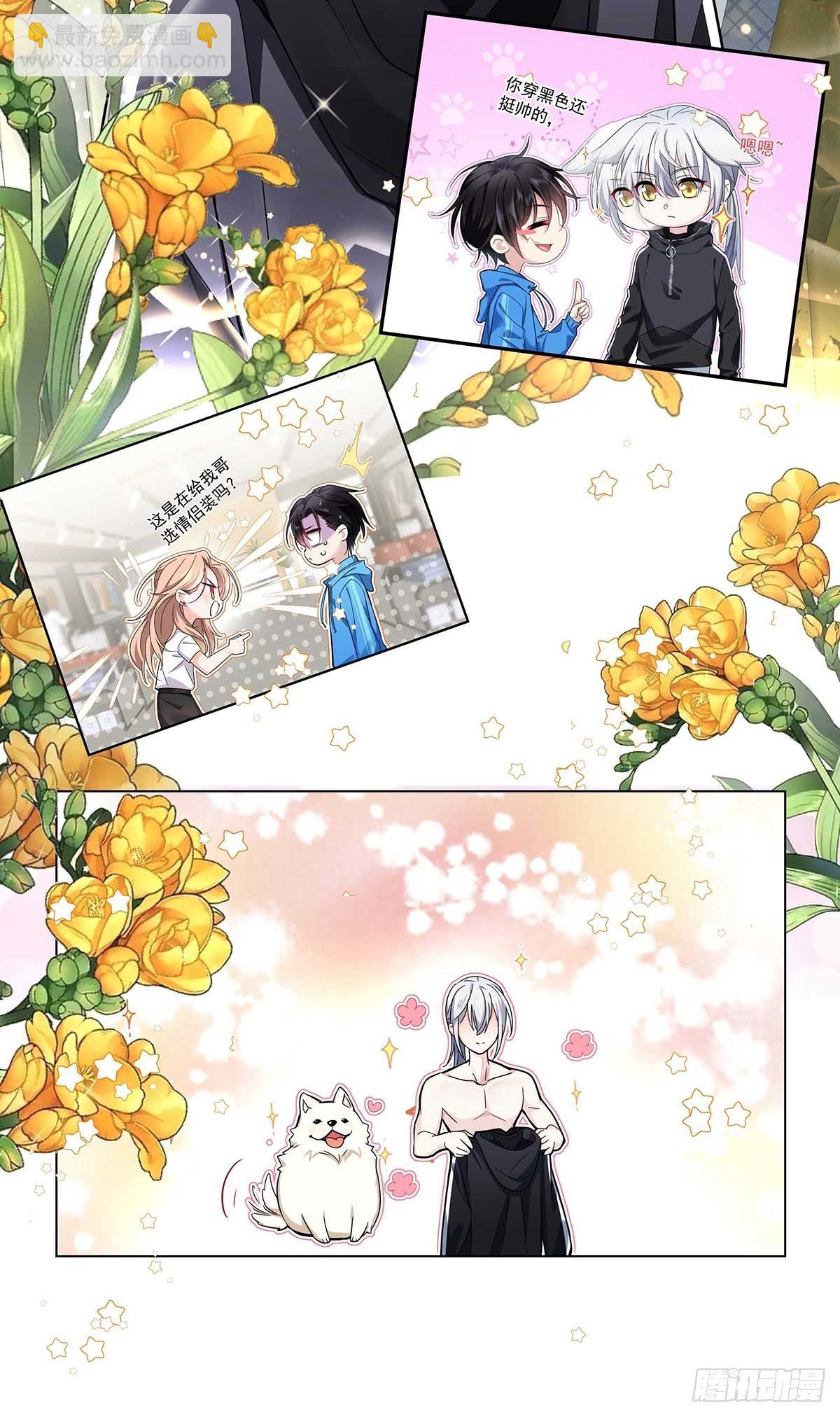 第7话 情侣装-第9话