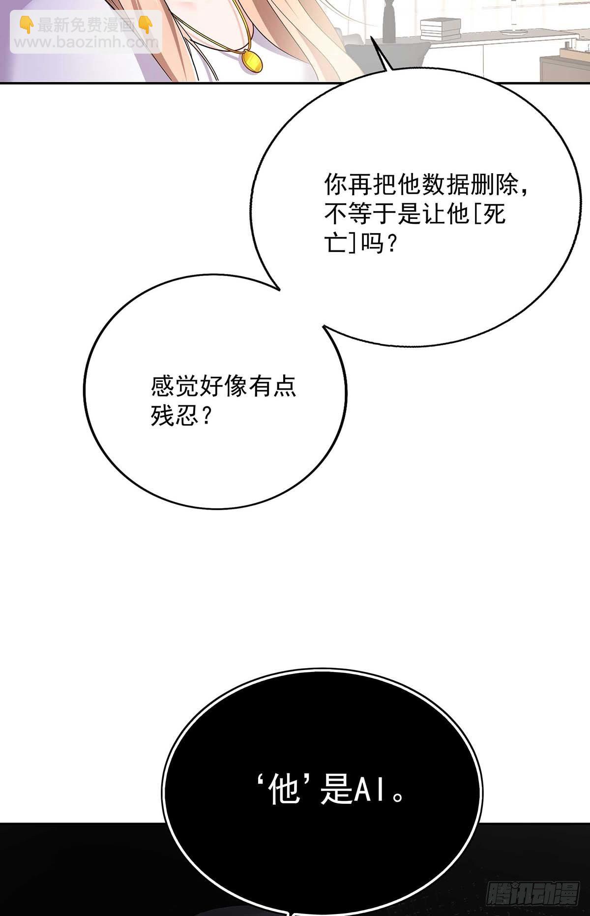 第7话 情侣装-第9话