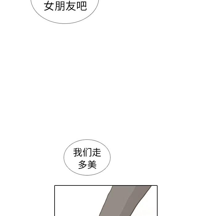 手中的世界 - 11(2/2) - 4