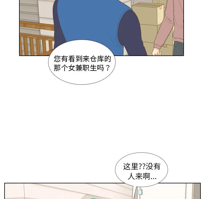 手中的世界 - 15(1/3) - 8