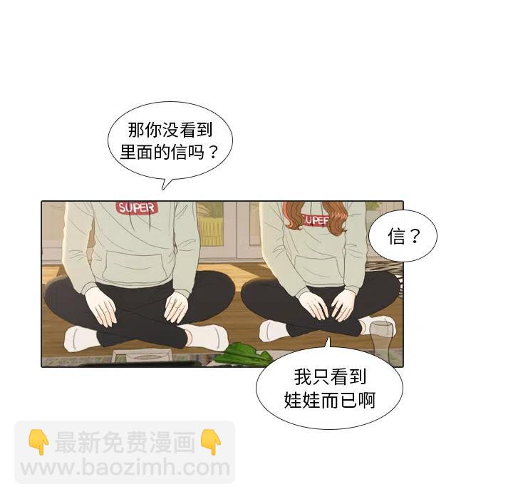 手中的世界 - 21(2/2) - 3