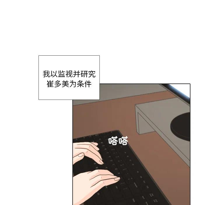 手中的世界 - 23(1/3) - 7