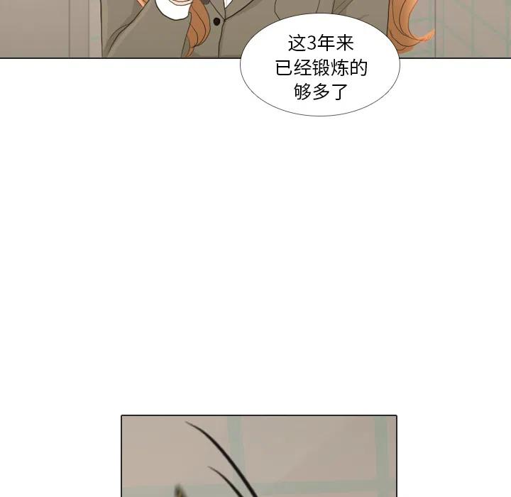 手中的世界 - 23(2/3) - 5