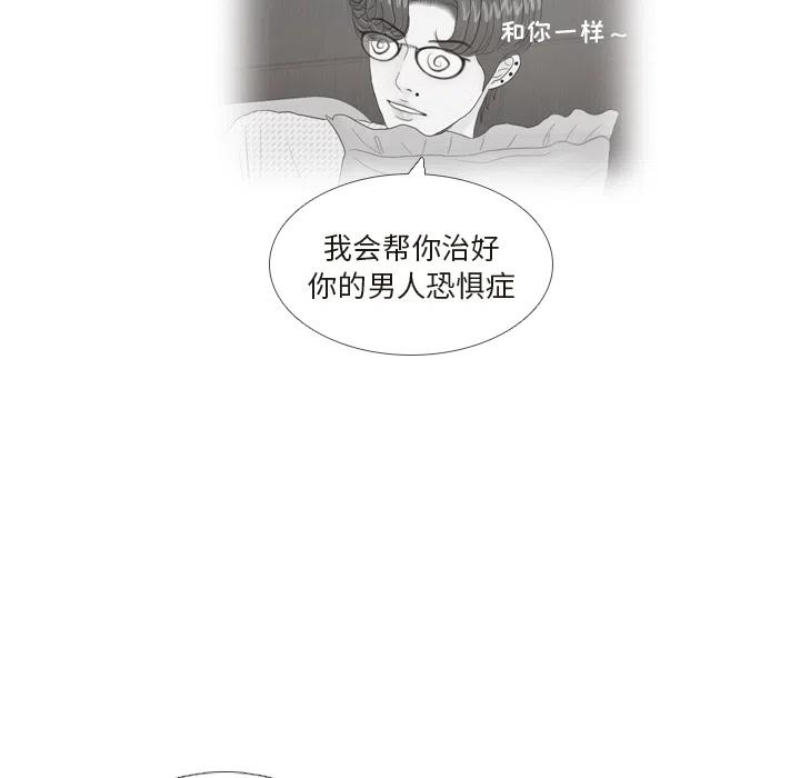 手中的世界 - 25(1/3) - 6