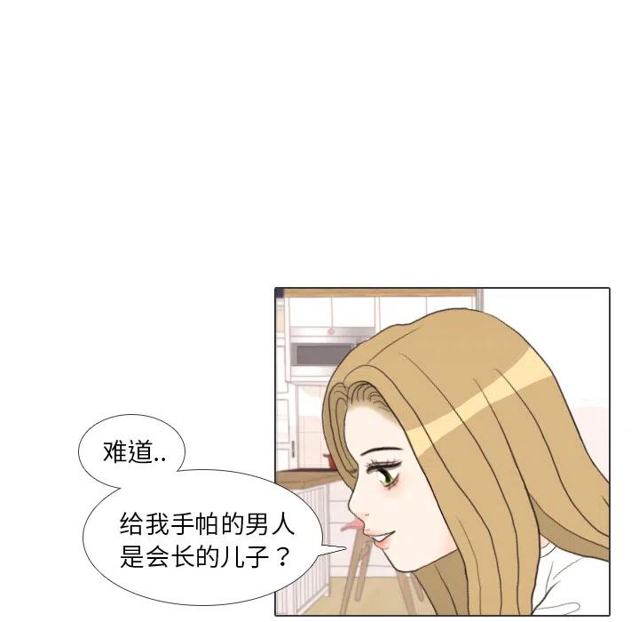 手中的世界 - 27(1/3) - 7