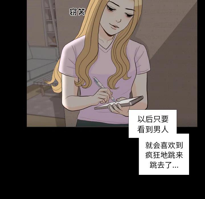 手中的世界 - 31(1/3) - 2