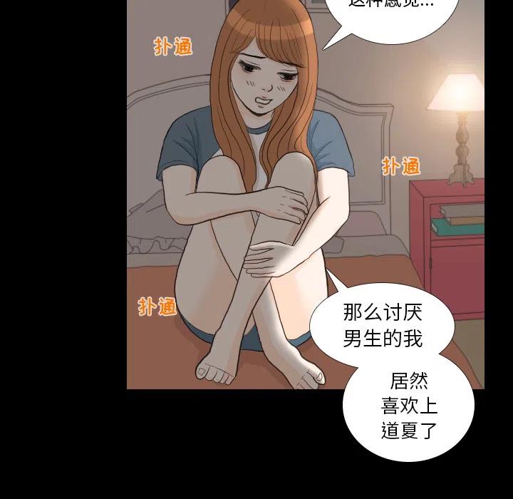 手中的世界 - 31(1/3) - 6