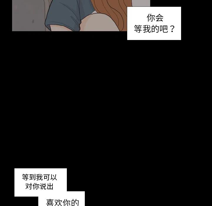 手中的世界 - 31(1/3) - 3