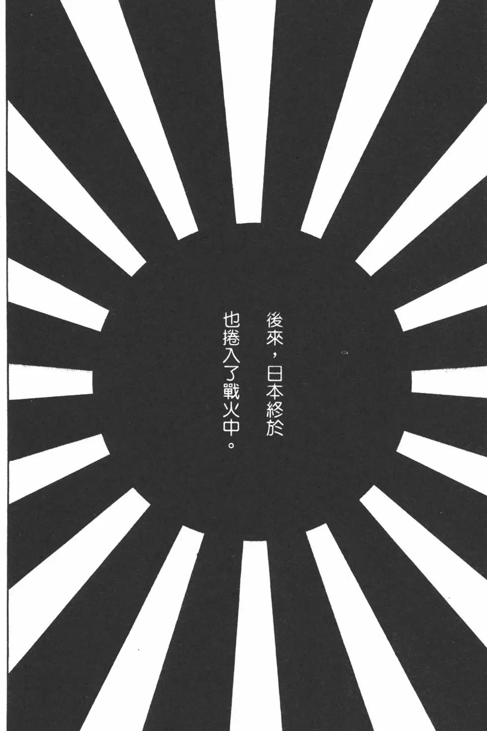 手冢治虫短篇集 - 第09卷(1/4) - 2