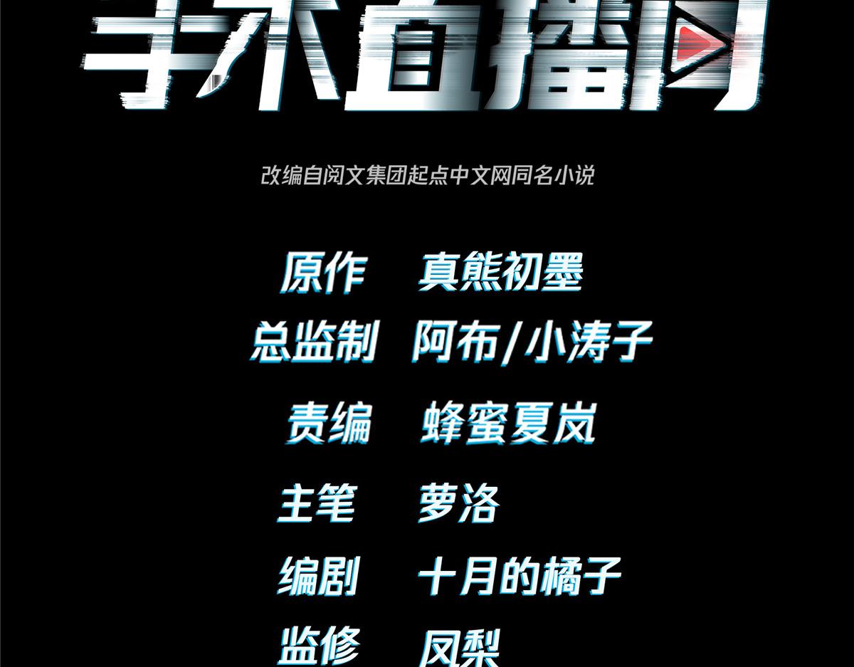 手術直播間 - 26(1/2) - 4