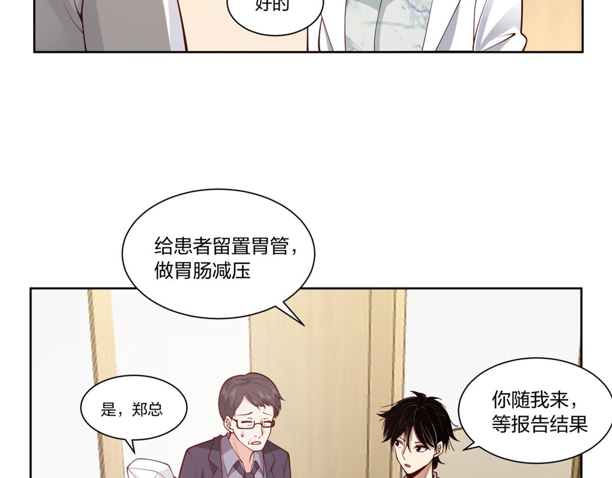 手術直播間 - 30(1/2) - 2