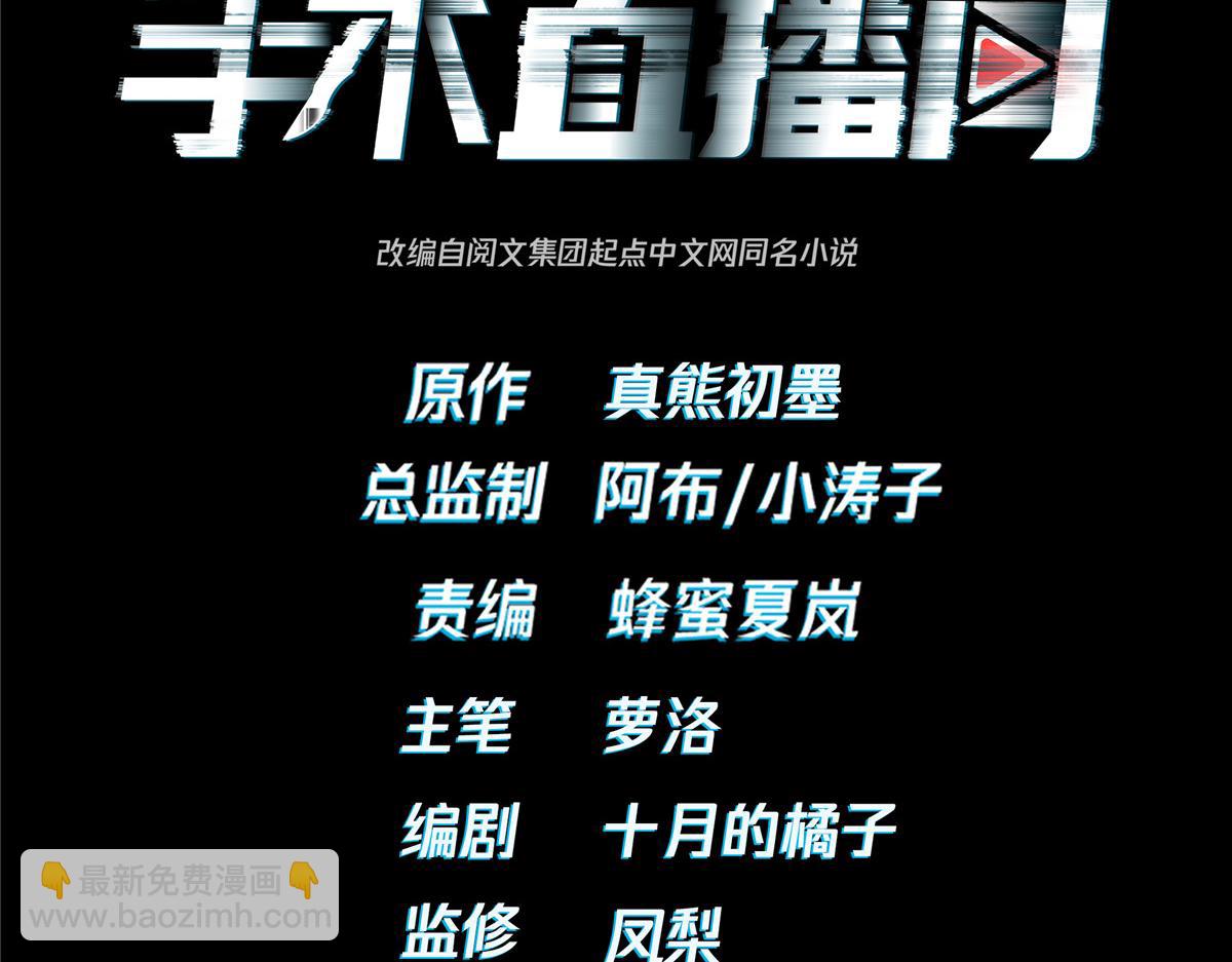 手術直播間 - 30(1/2) - 4
