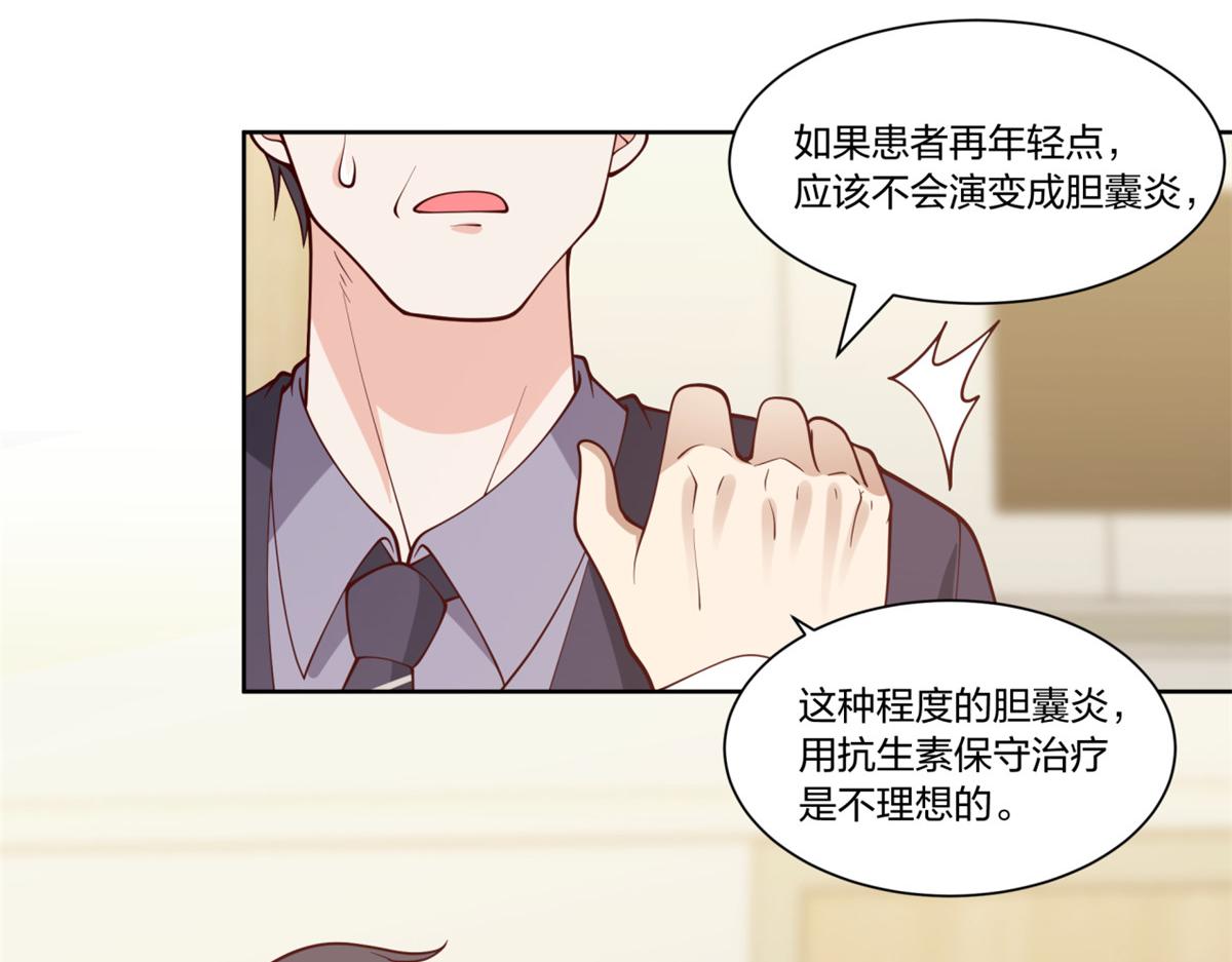 手術直播間 - 30(1/2) - 2