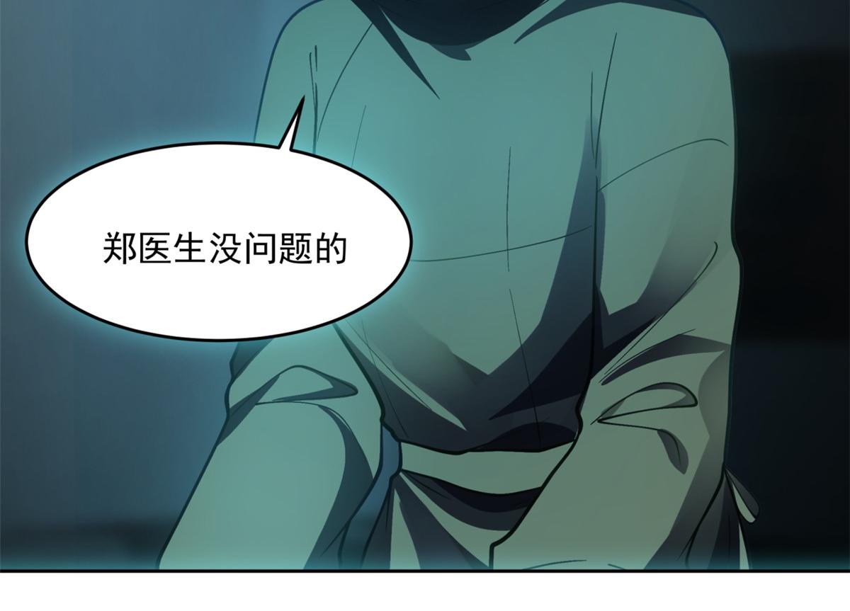 手術直播間 - 36(1/2) - 3