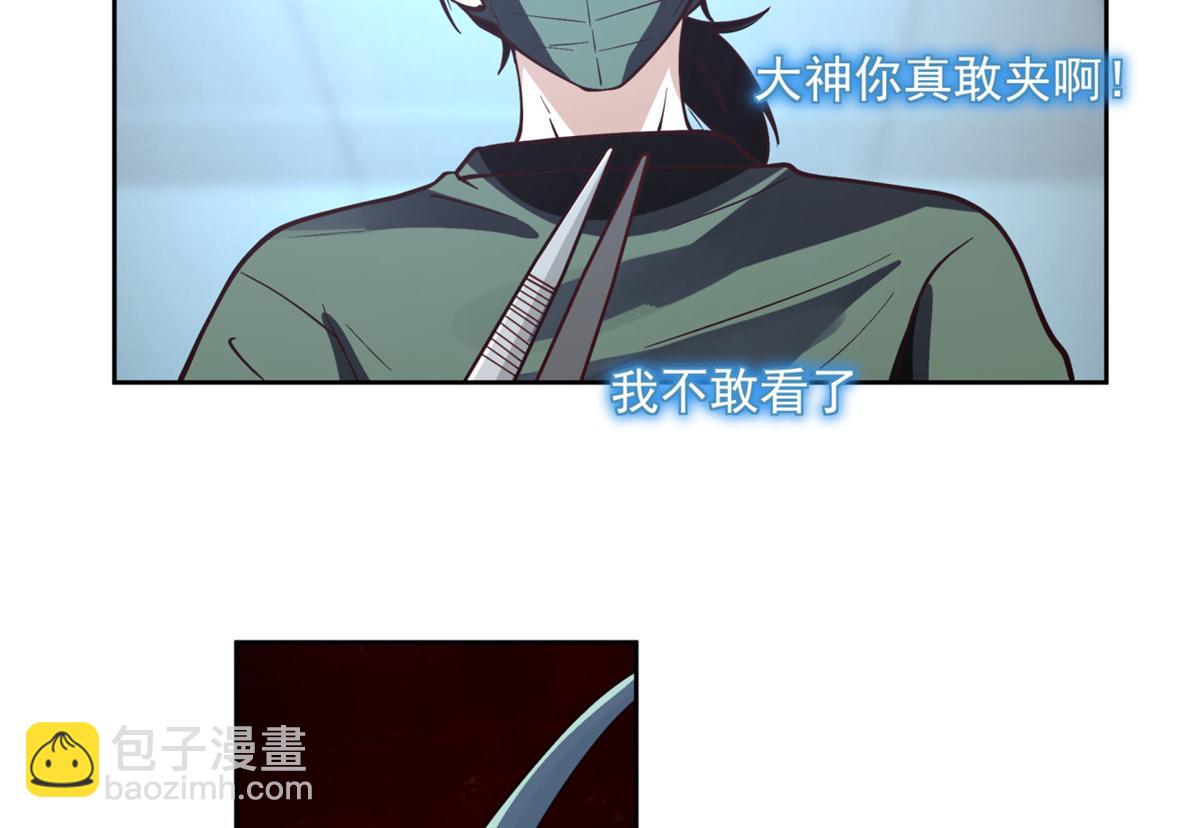 手術直播間 - 36(1/2) - 6
