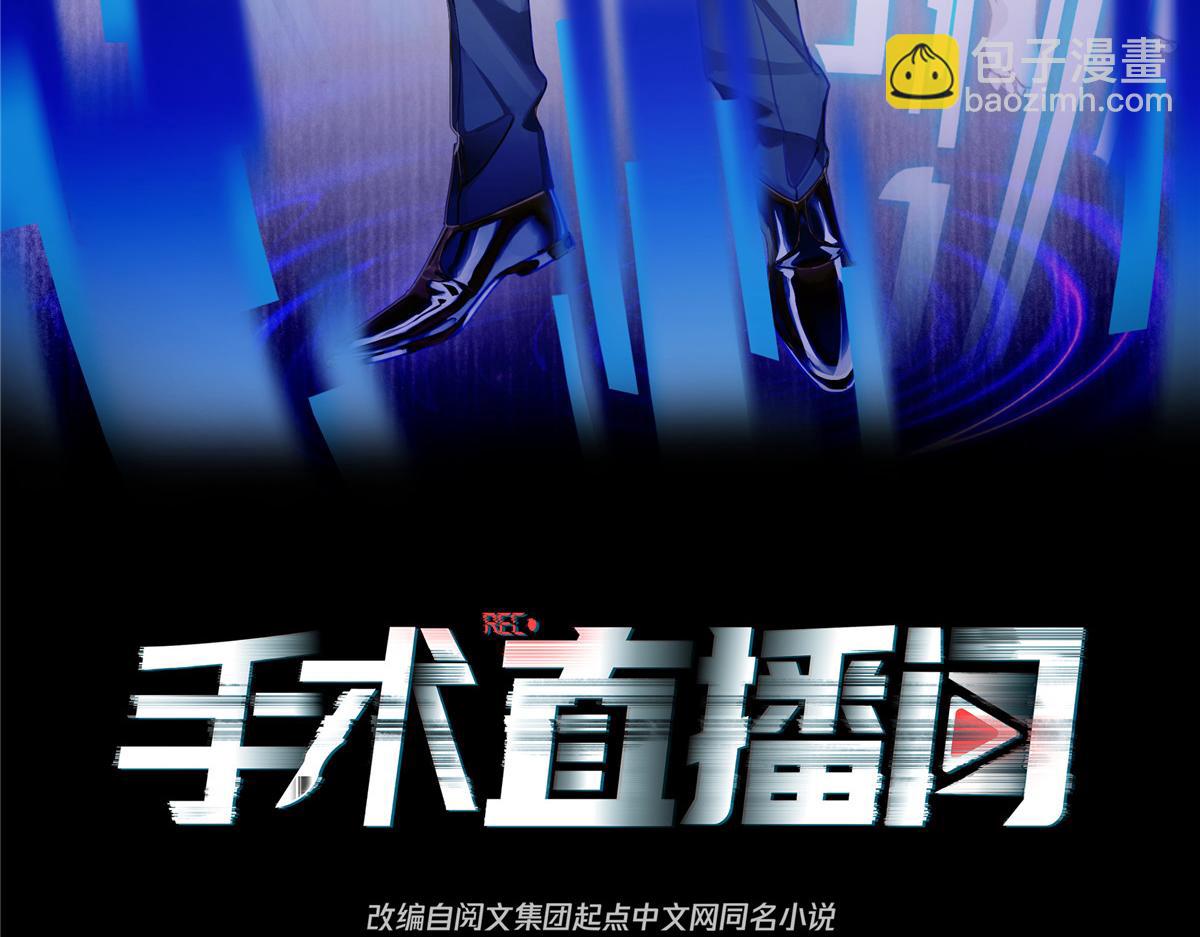 手術直播間 - 36(1/2) - 4