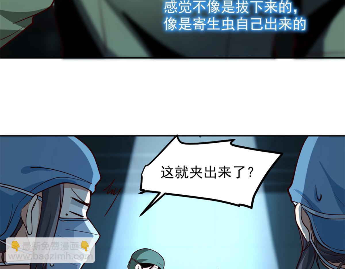 手術直播間 - 36(1/2) - 4