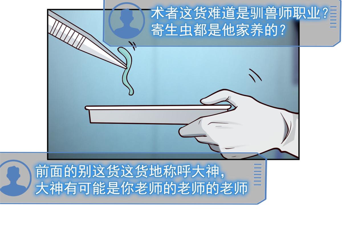 手術直播間 - 36(1/2) - 7
