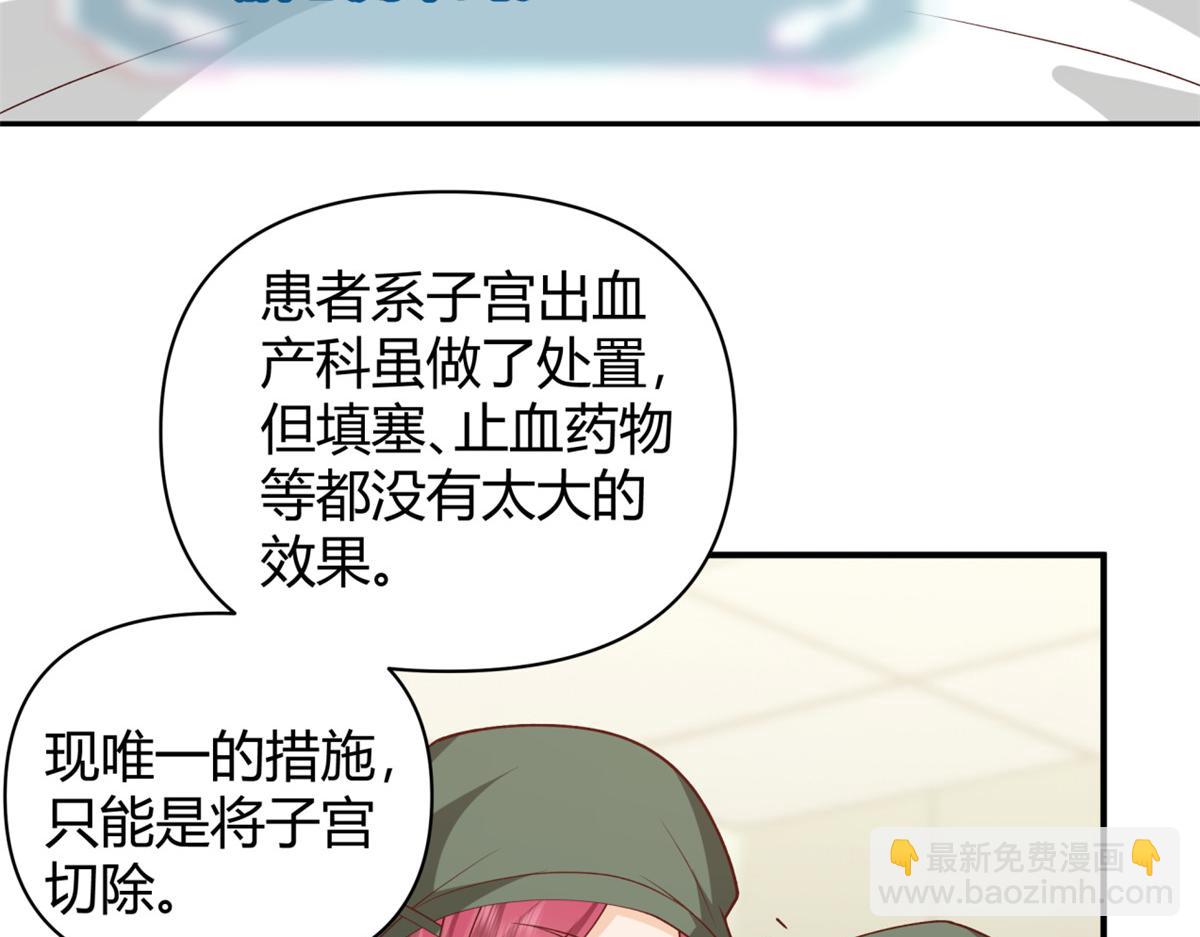 手術直播間 - 42(1/2) - 5