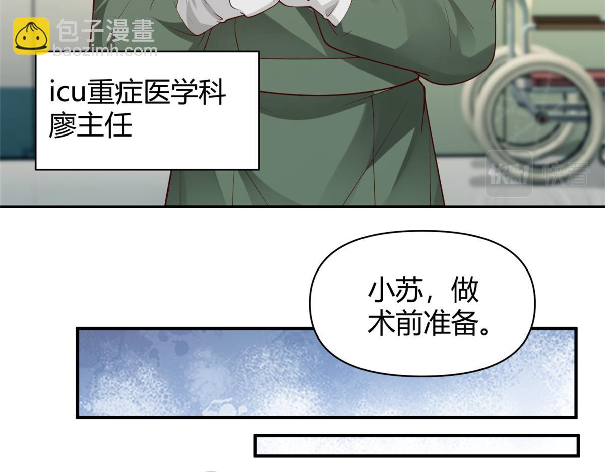 手術直播間 - 42(1/2) - 2