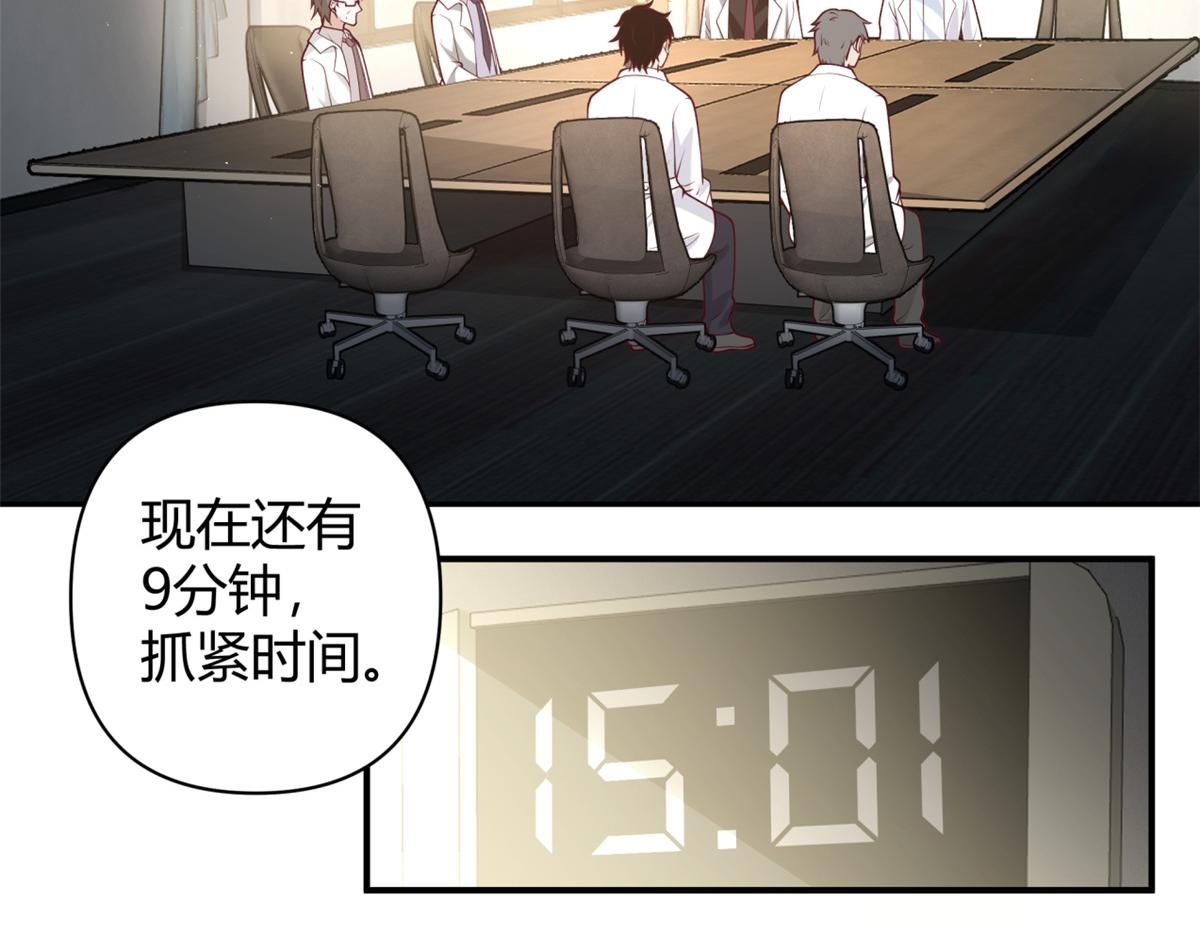 手術直播間 - 42(1/2) - 5