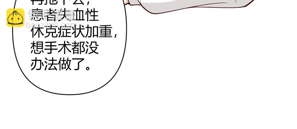 手術直播間 - 42(1/2) - 8