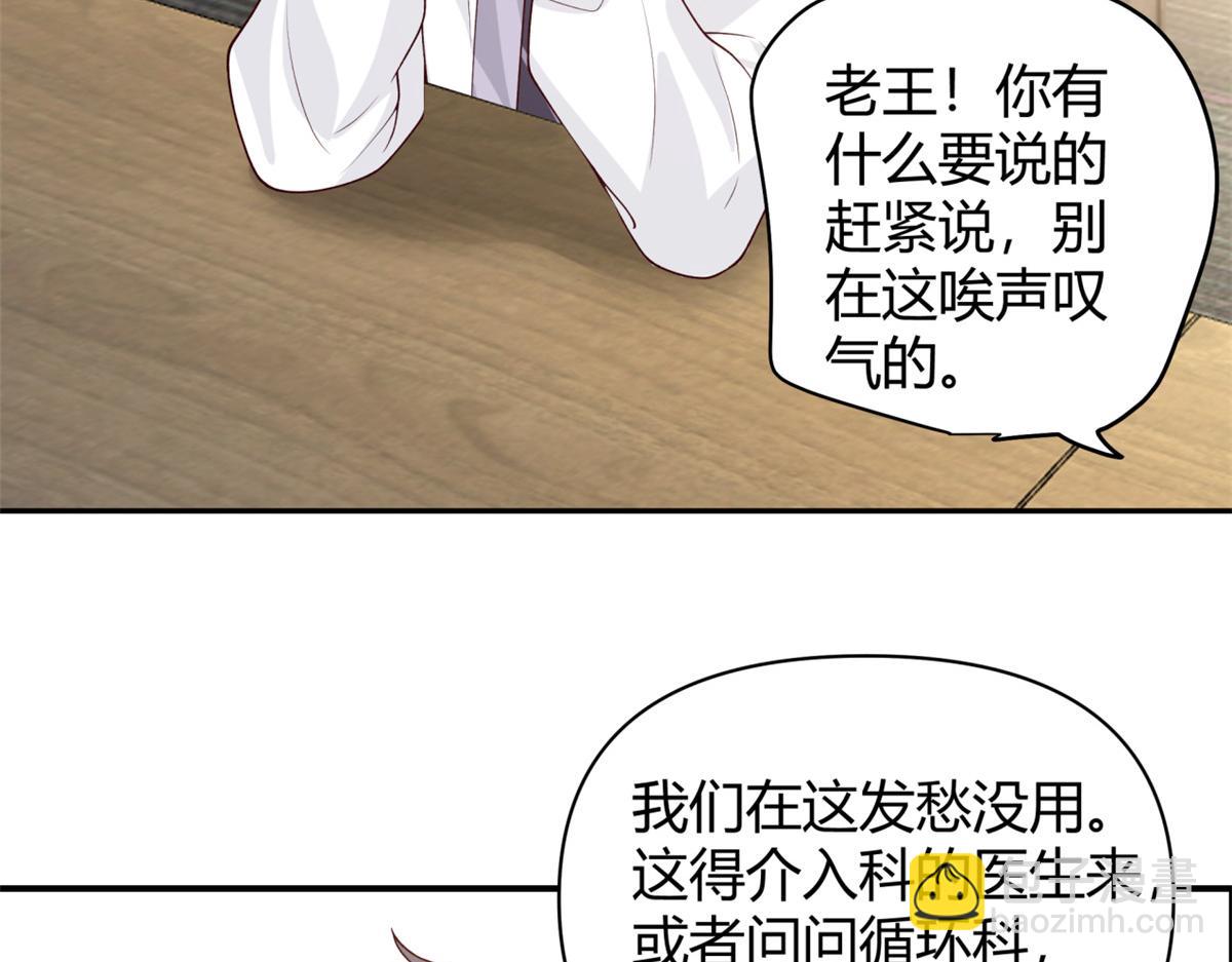 手術直播間 - 42(1/2) - 2