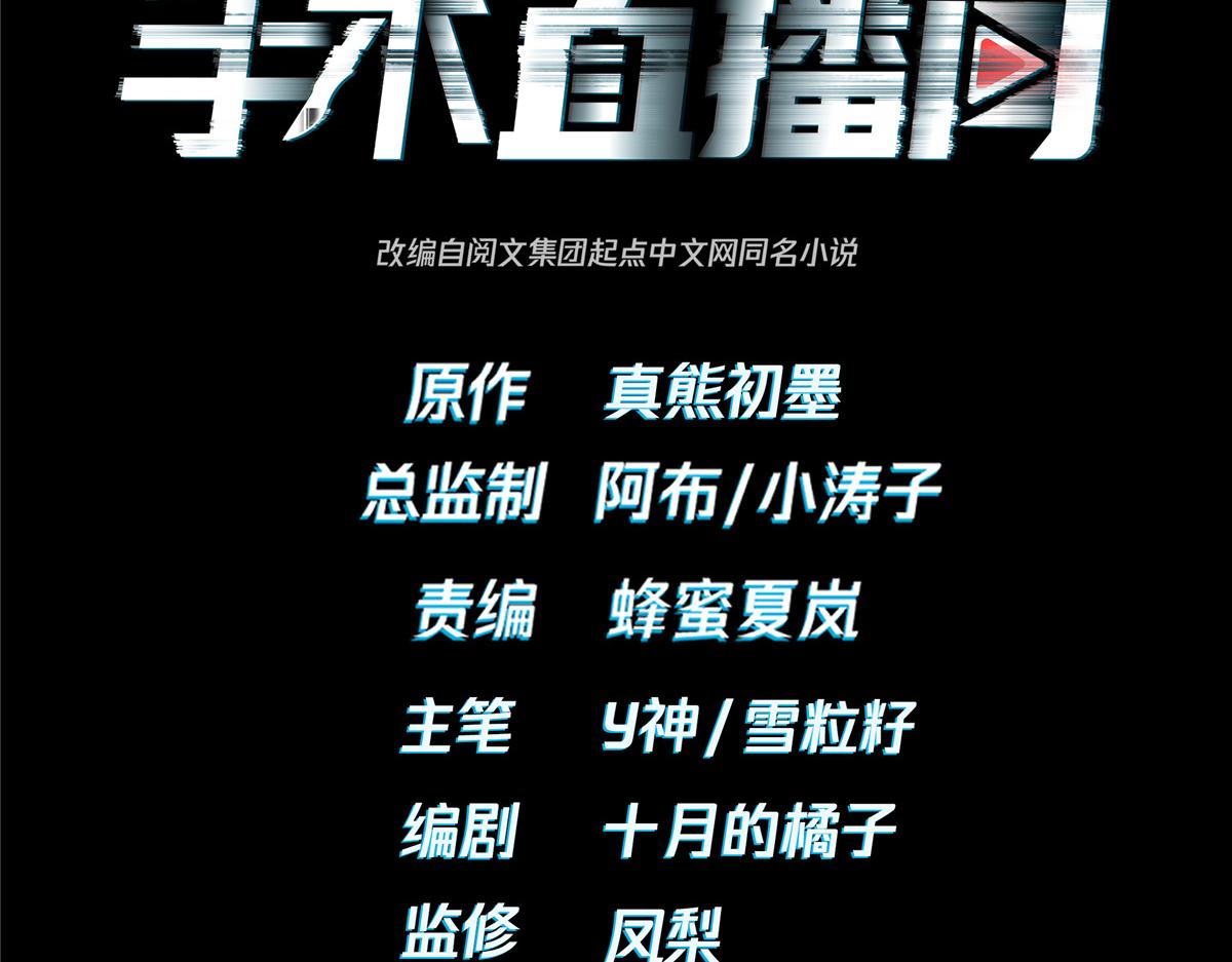 手術直播間 - 42(1/2) - 4