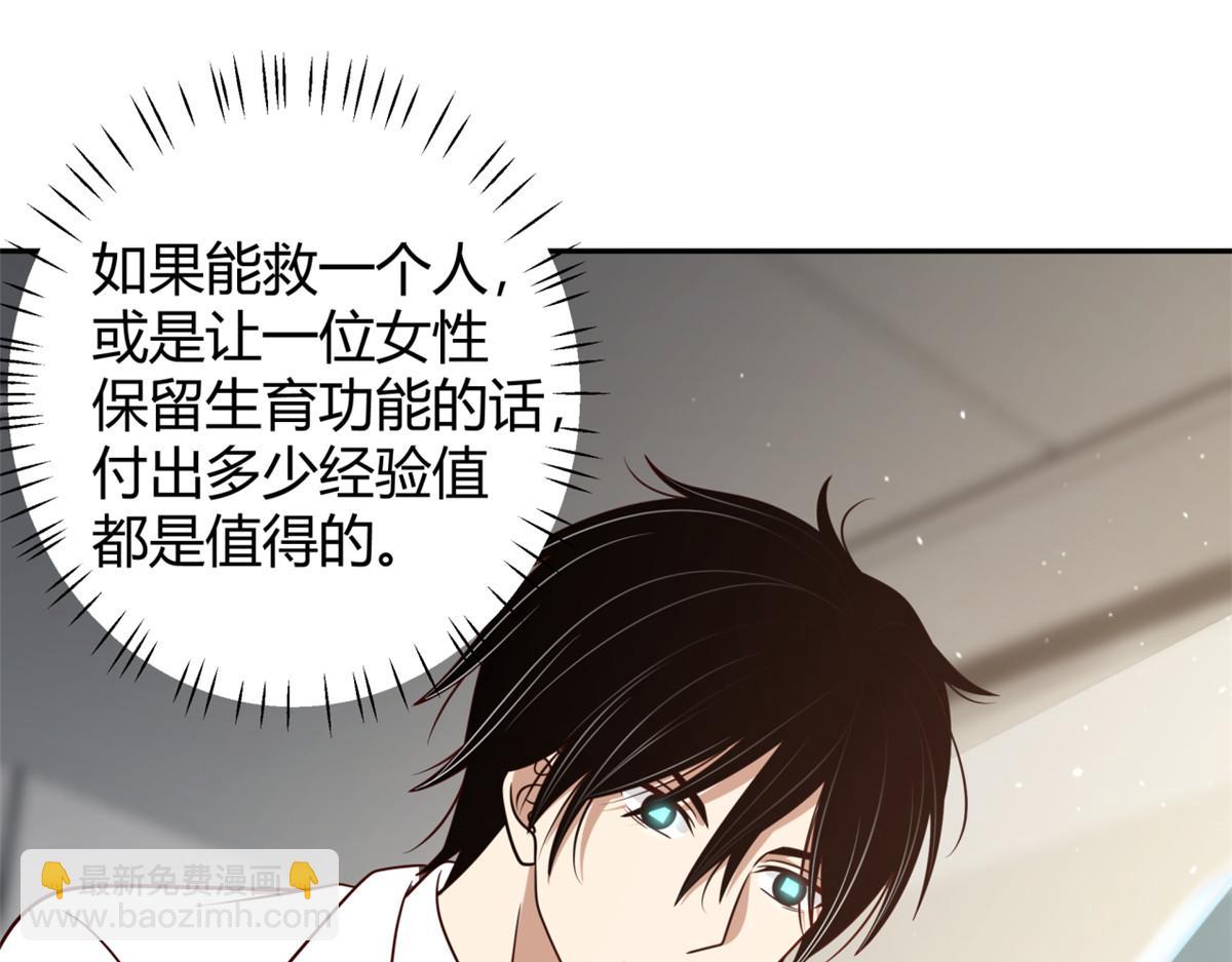 手術直播間 - 42(1/2) - 4