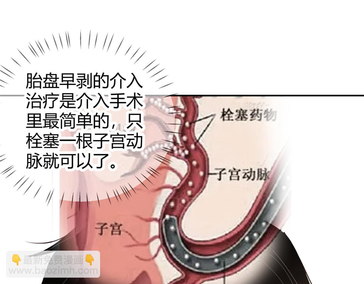 手術直播間 - 42(1/2) - 8