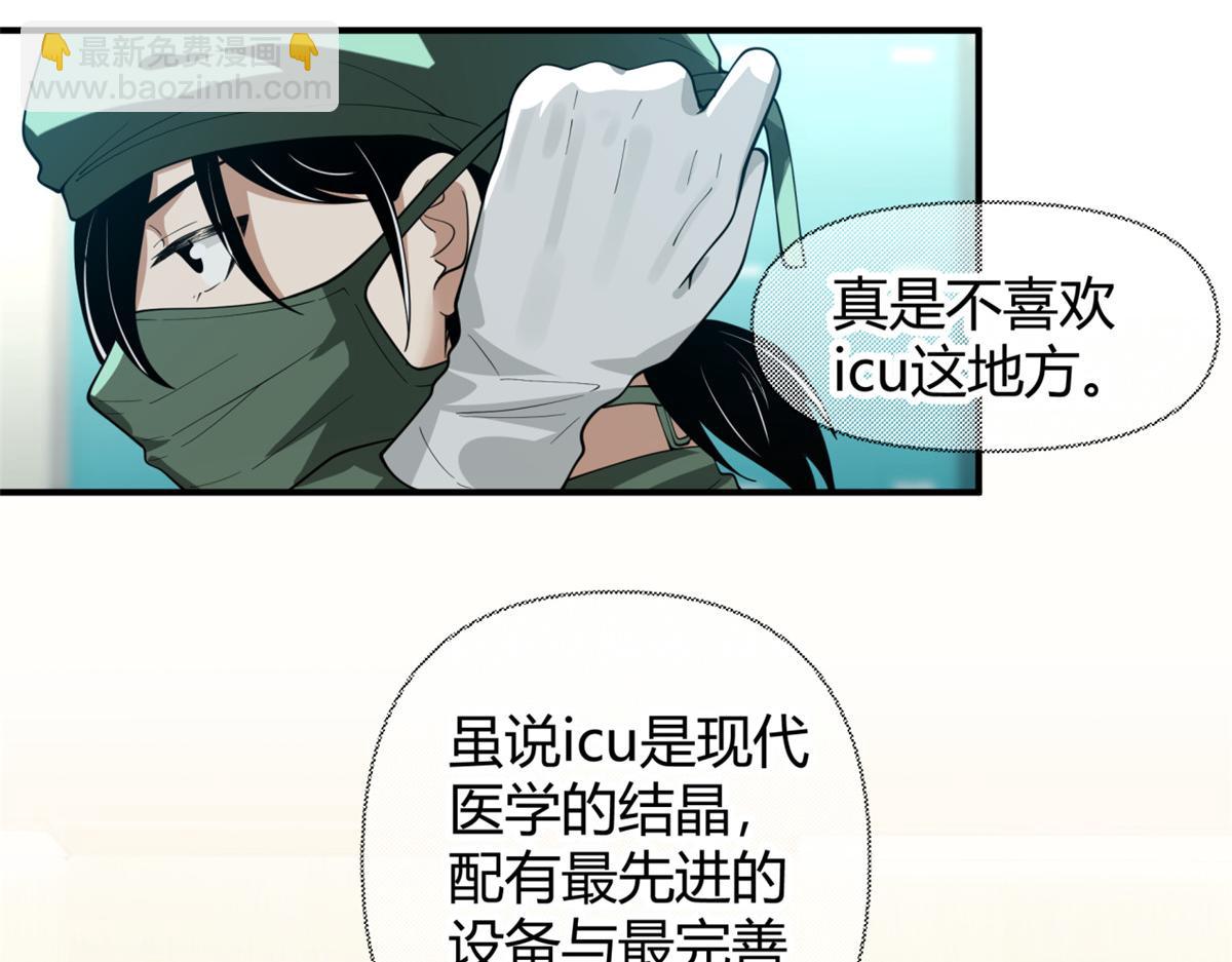 手術直播間 - 42(1/2) - 7