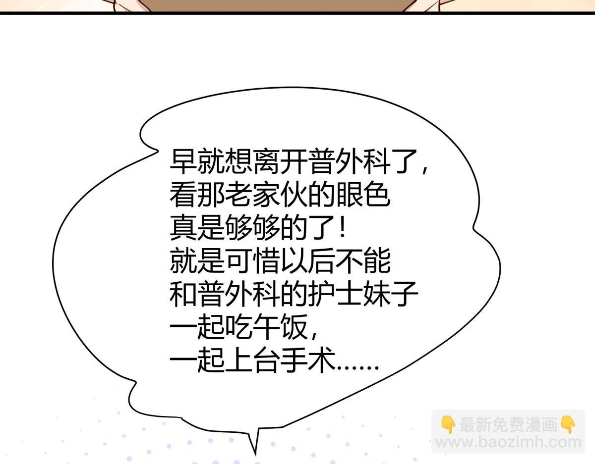 手術直播間 - 56(1/2) - 4