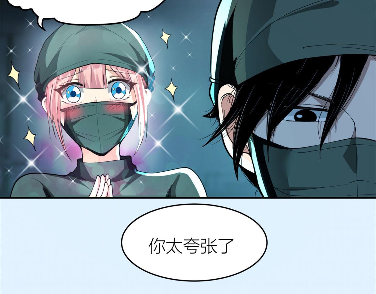 手術直播間 - 06(1/3) - 7