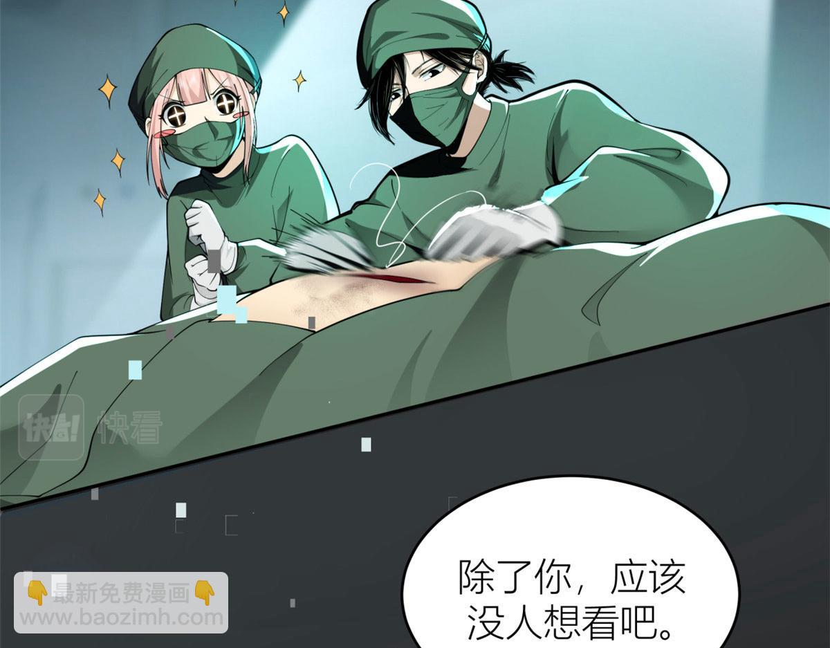 手術直播間 - 06(1/3) - 2