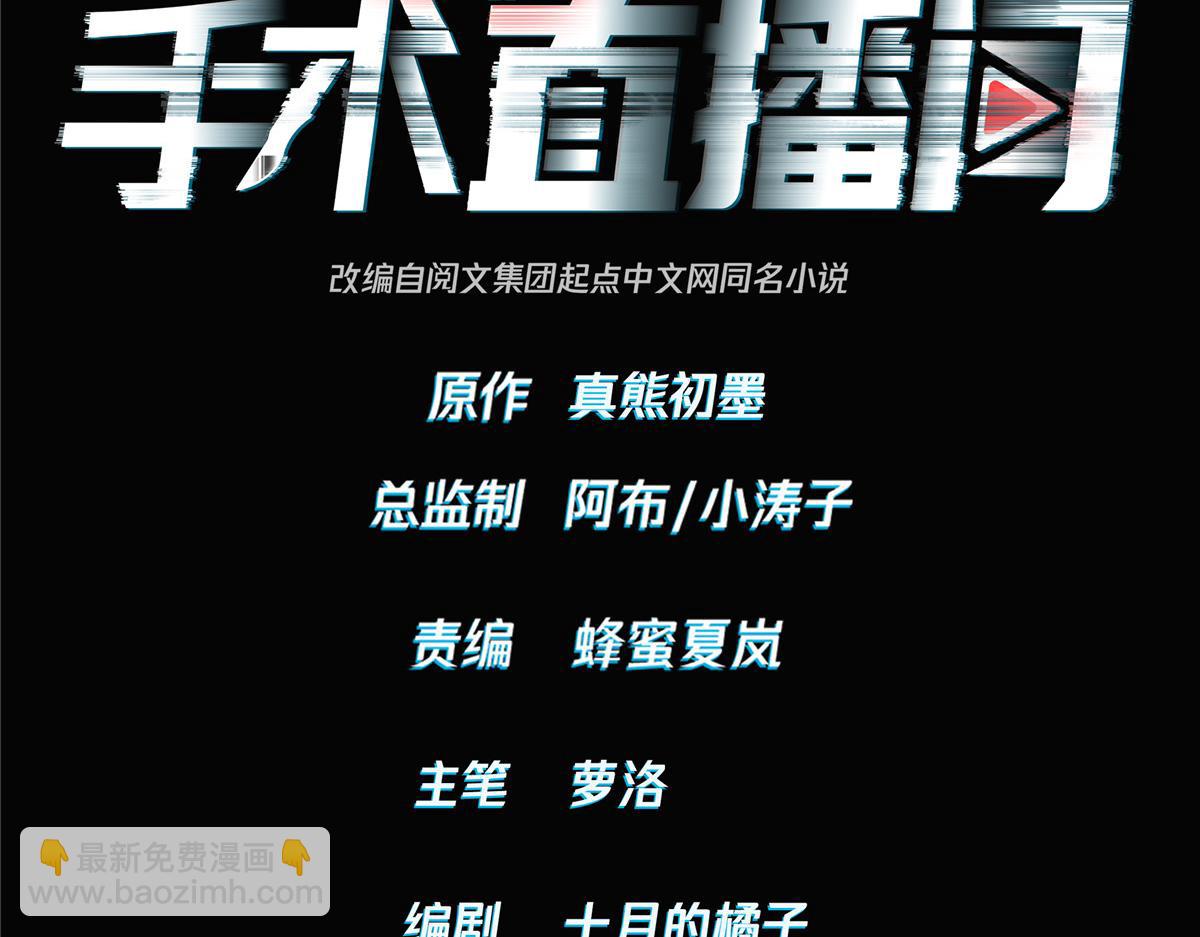 手術直播間 - 06(1/3) - 3