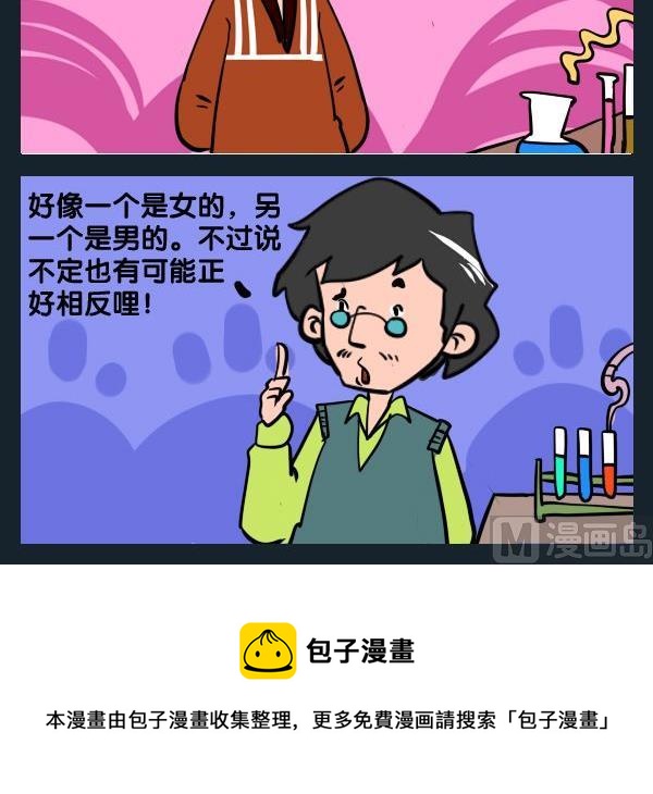 受罪 - 7 雙胞胎 - 1