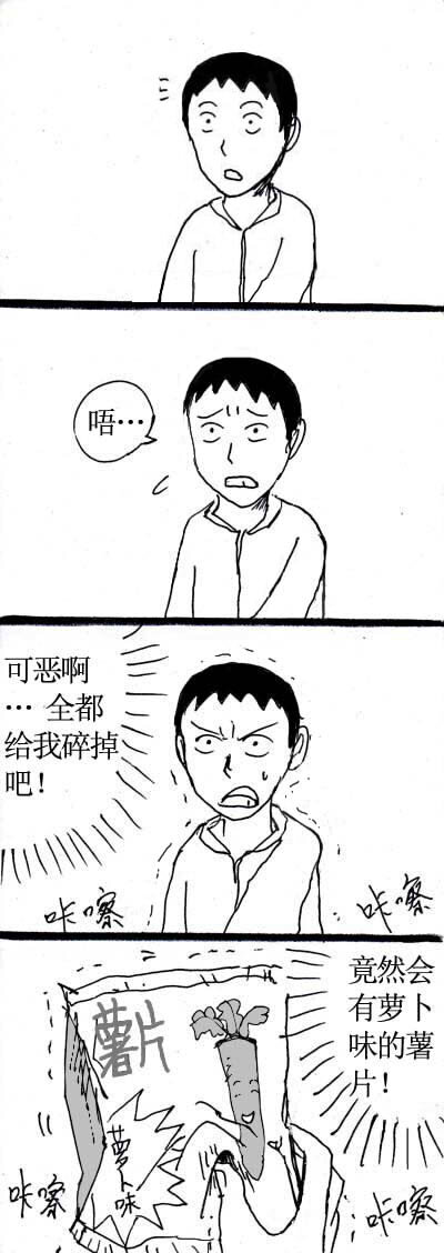 十一.超市的四格-第11话