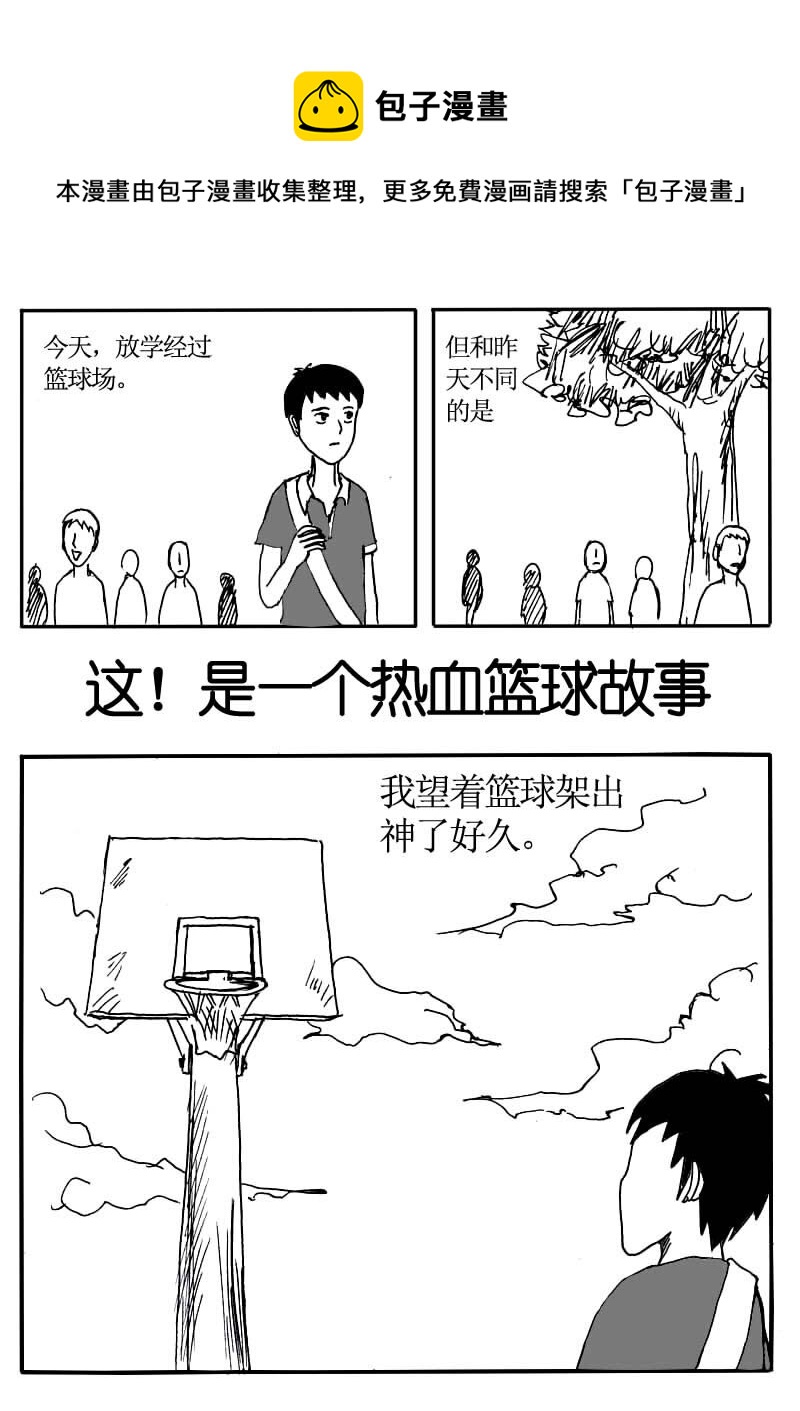 十五.这！是一个热血-第15话