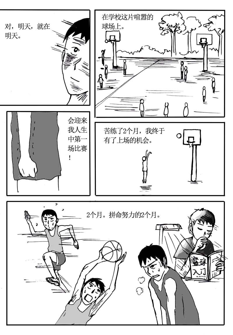 十五.这！是一个热血-第15话