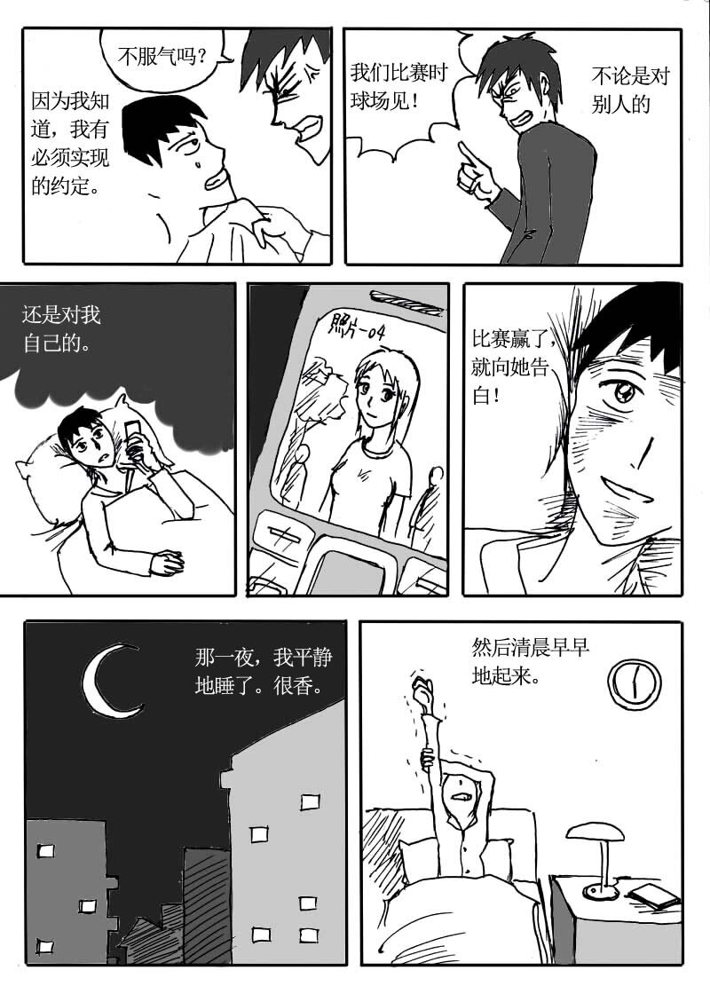 十五.这！是一个热血-第15话