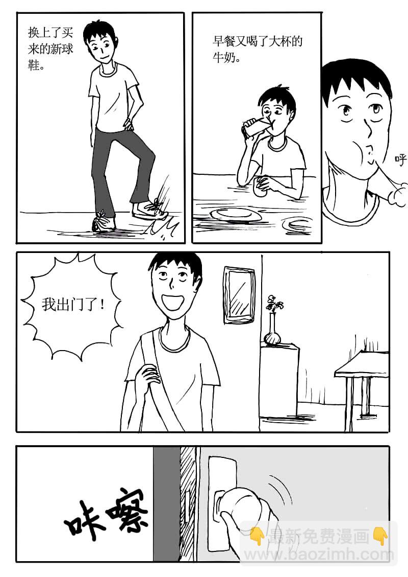 十五.这！是一个热血-第15话