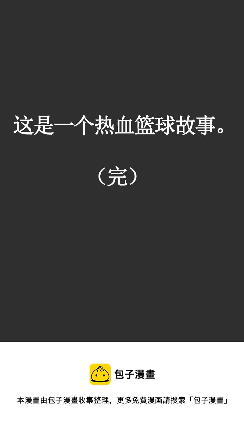 十五.这！是一个热血-第15话